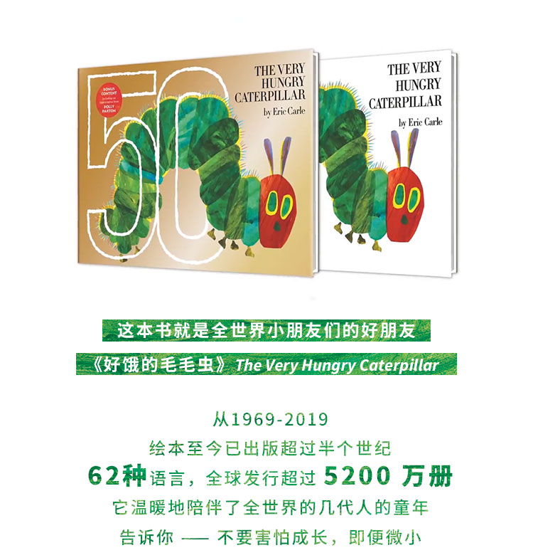 2022美国百老汇原版绘本剧《好饿的毛毛虫秀》中国制作版-珠海站 2022美国百老汇原版绘本剧《好饿的毛毛虫秀》中国制作版-珠海站