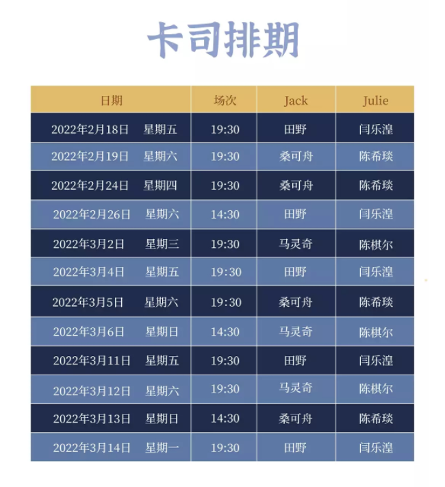 2022音乐剧《LittleJack》上海站演出介绍、票价、交通指南