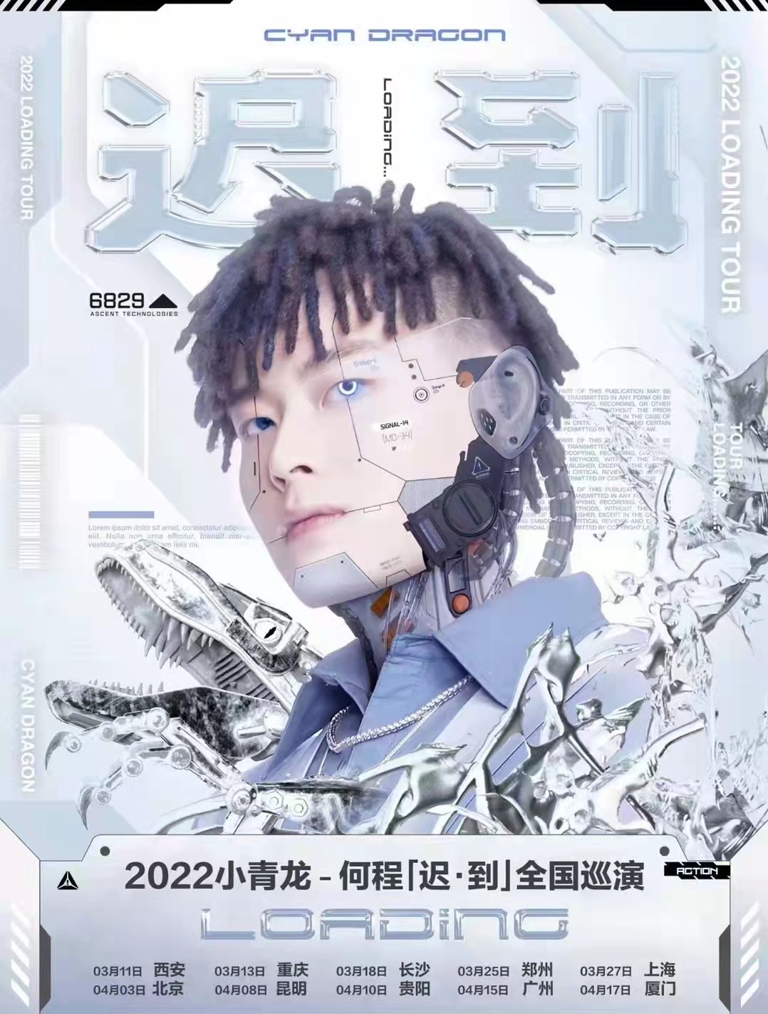 2022何程贵阳演唱会什么时候开始？门票价格是多少？