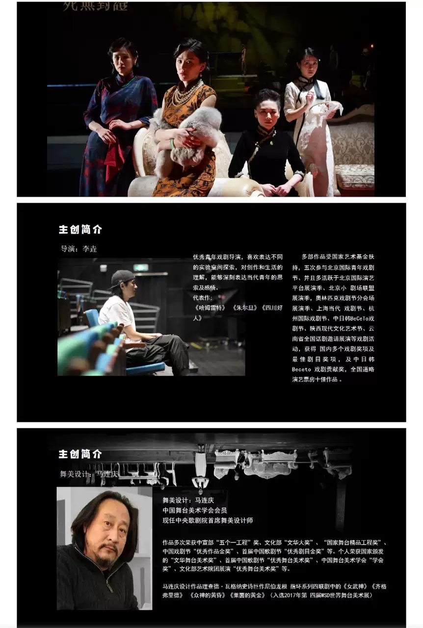 2022话剧《死无对证》-淄博站 2022话剧《死无对证》-淄博站