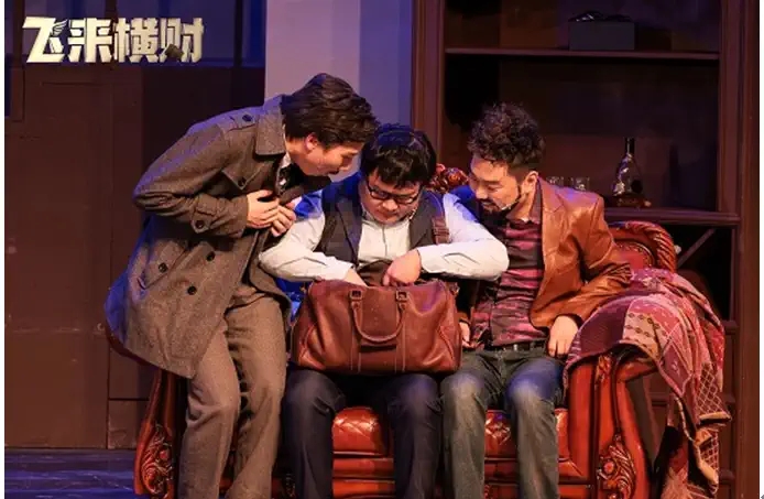 2022英国百老汇经典——喜剧《飞来横财》-张家港站