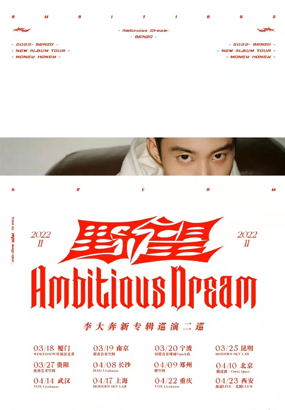 2022李大奔郑州演唱会时间信息、门票订购 2022李大奔郑州演唱会时间信息、门票订购