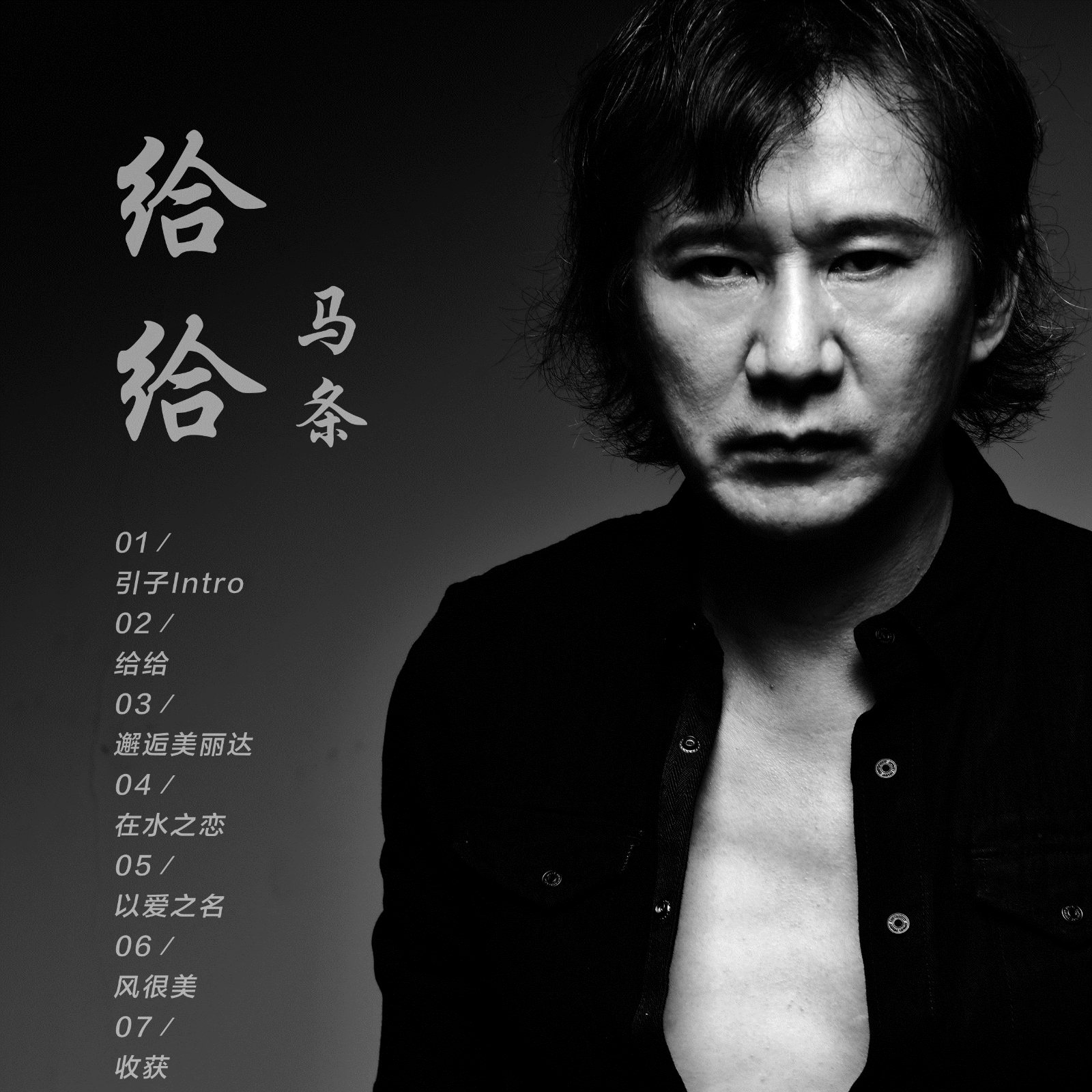 2022马条武汉演唱会（门票、时间、详情）