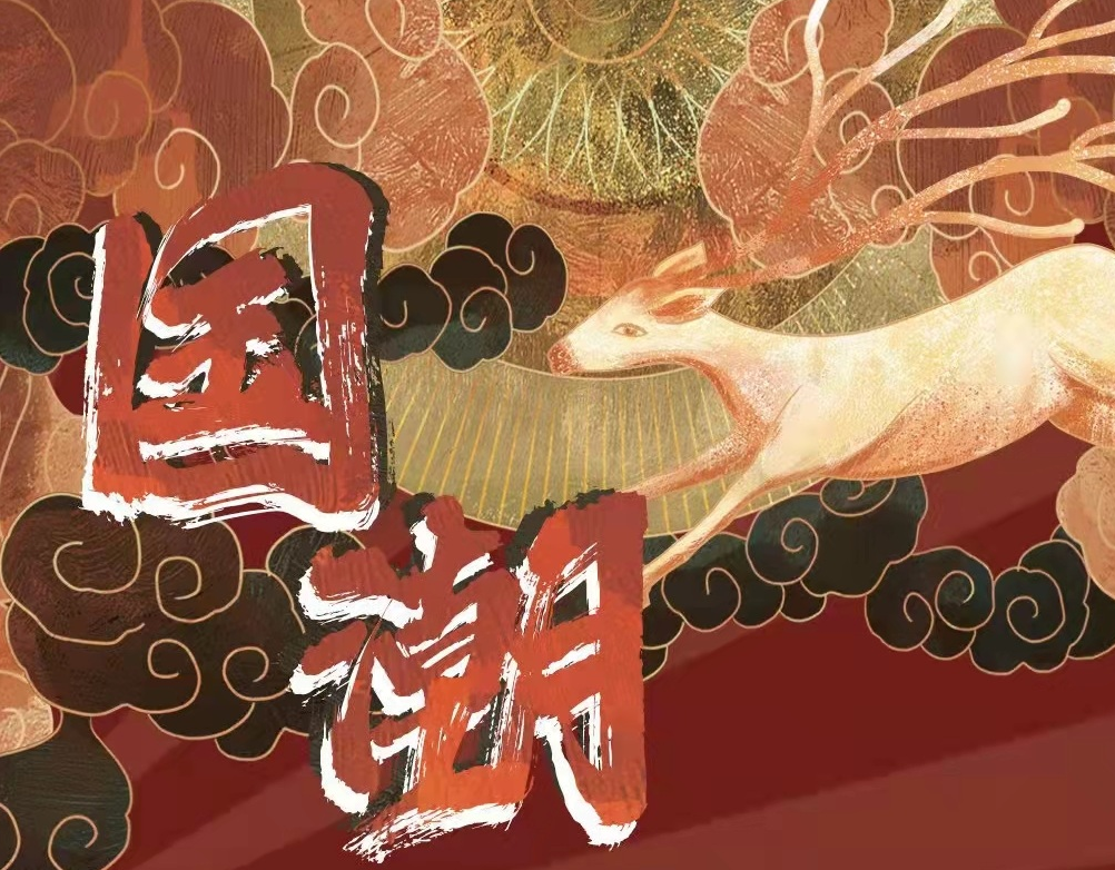 2022大庆国潮星动音乐节门票+嘉宾+演出介绍