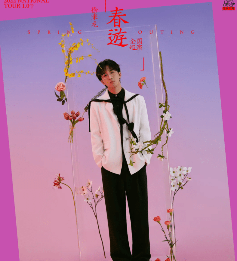 2022徐秉龙宁波演唱会举办时间/购票入口