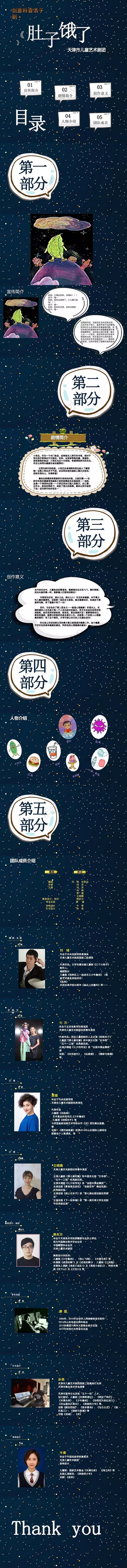 2022科普亲子喜剧《肚子饿了》之蔬菜大作战-天津站