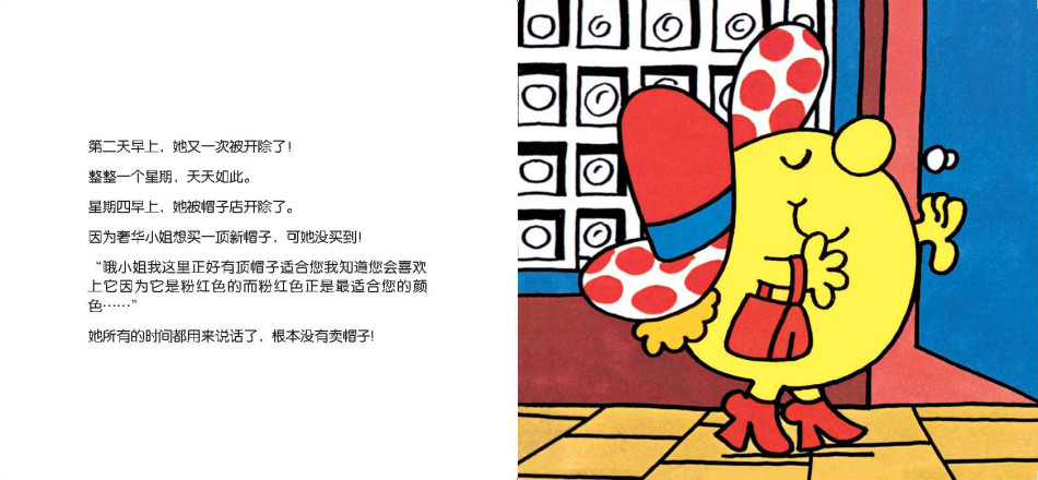 2022舞台剧《奇先生妙小姐》厦门站剧情介绍+时间+票价 2022舞台剧《奇先生妙小姐》厦门站剧情介绍+时间+票价