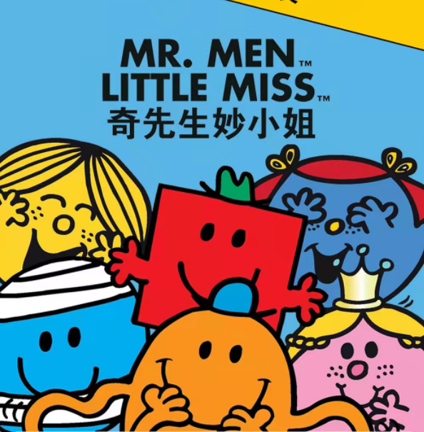 2022舞台剧《奇先生妙小姐》杭州站剧情介绍+订票方式 2022舞台剧《奇先生妙小姐》杭州站剧情介绍+订票方式