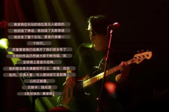 2022和平与爱《纪念黄家驹29载》致敬BEYOND巡回演唱会-潮州站