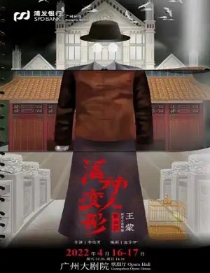 2025舞台剧活动变人形广州站