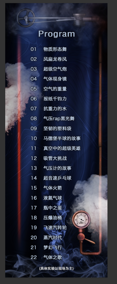 2022科学剧《气体秀》深圳站什么时候开始?门票在哪买? 2022科学剧《气体秀》深圳站什么时候开始?门票在哪买?