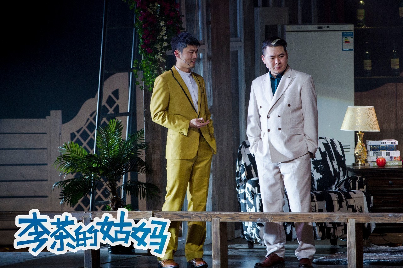 2022舞台剧《李茶的姑妈》济南站（剧情介绍、门票价格）