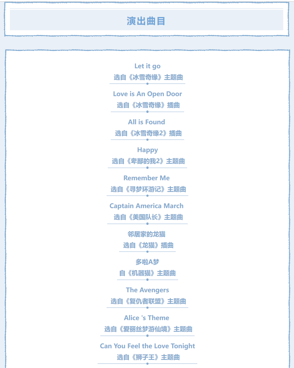 2022音乐会《冰雪奇缘》广州站门票+场馆+曲目单