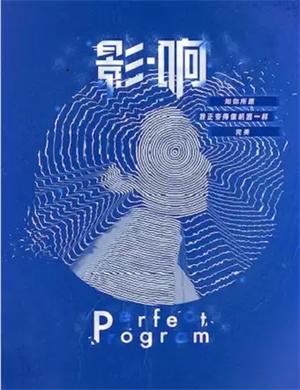 2025舞台剧影响北京站