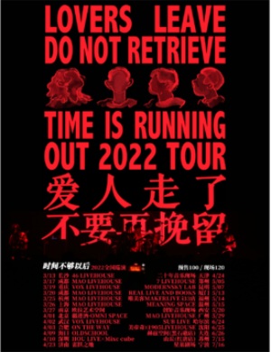 2025时间不够以后天津演唱会