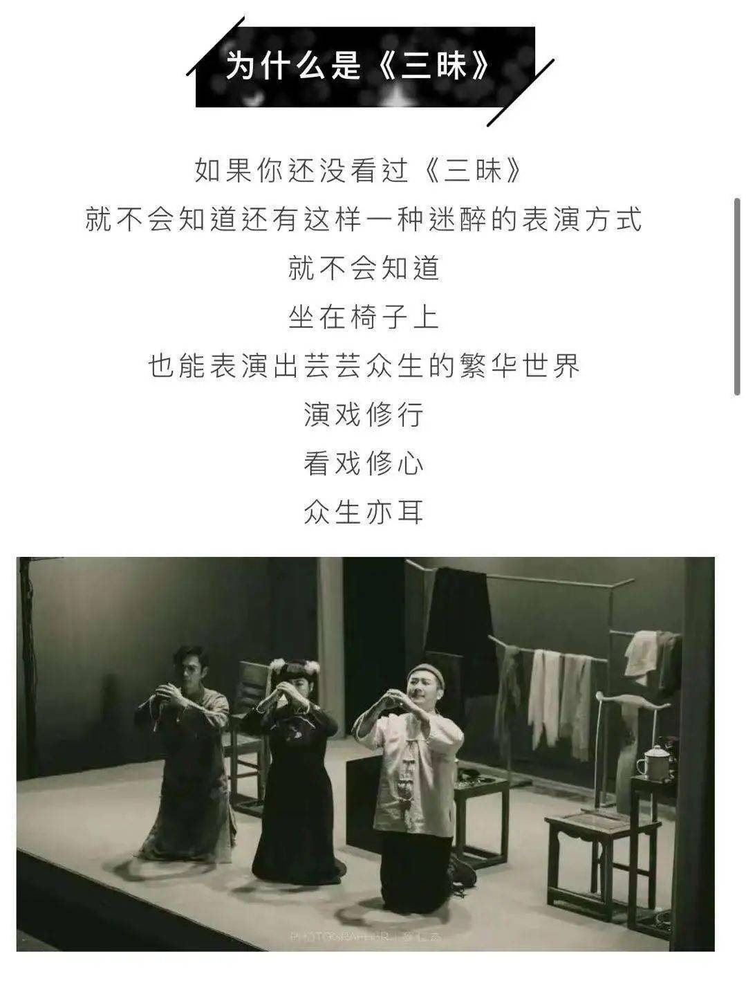 2022戏剧《三昧》杭州站门票价格是多少？什么时候开始