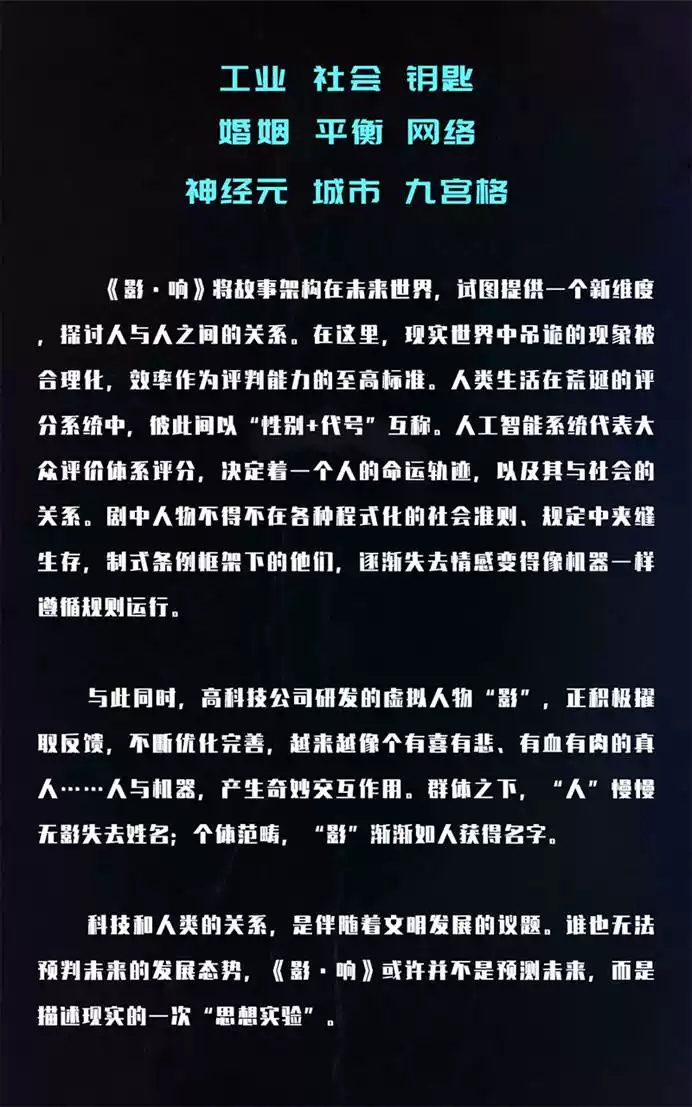 2022李响原创舞台剧《影·响》-北京站 2022李响原创舞台剧《影·响》-北京站