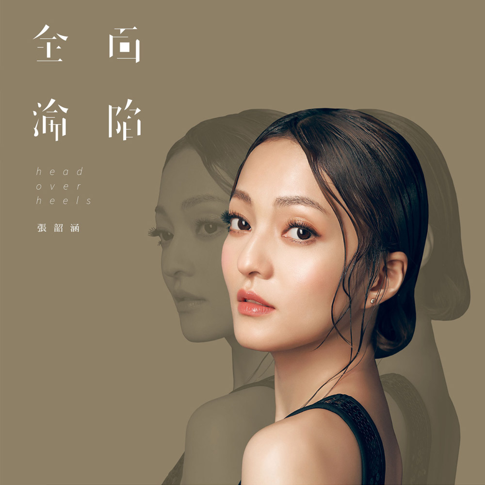 2023张韶涵苏州演唱会演出时间+门票购买