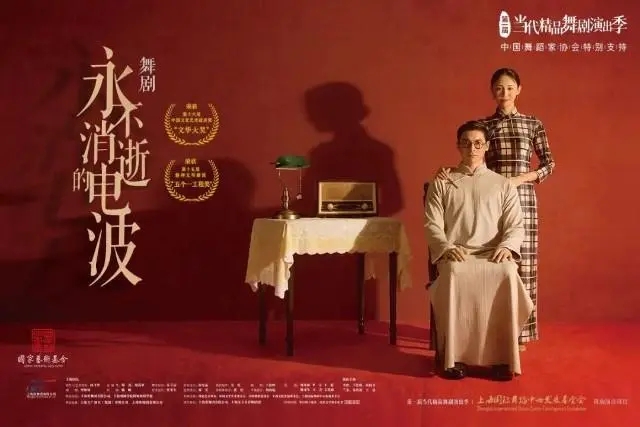 2023舞剧《永不消逝的电波》成都站时间、地点、门票价格 2023舞剧《永不消逝的电波》成都站时间、地点、门票价格