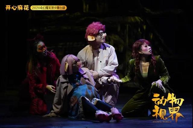 2022舞台剧《动物视界》海口站剧情简介+购票网址