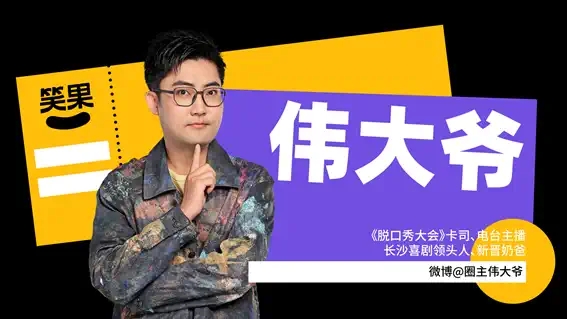 2022笑果脱口秀|《坐在角落的人》梁海源个人脱口秀专场-重庆站