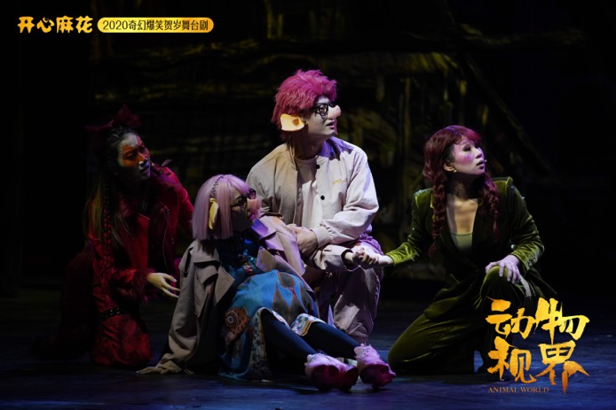2022舞台剧《动物视界》海口站时间、地点、门票价格