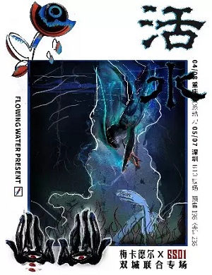 2025梅卡德尔和6501重庆演唱会