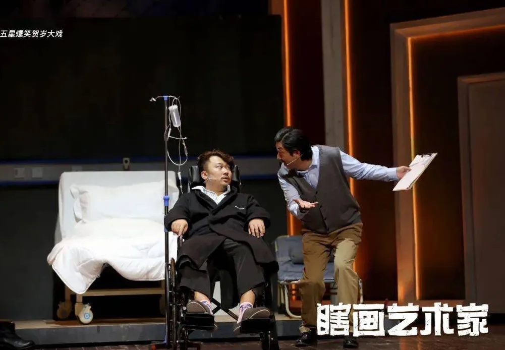 2023舞台剧《瞎画艺术家》上海站门票+剧情+演出介绍