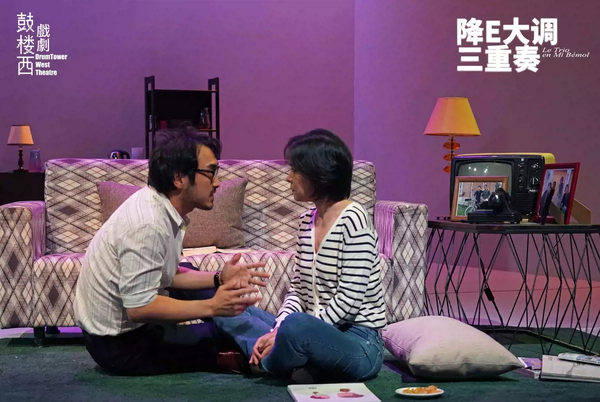 2022【鼓楼西戏剧】话剧《降E大调三重奏》-成都站 2022【鼓楼西戏剧】话剧《降E大调三重奏》-成都站
