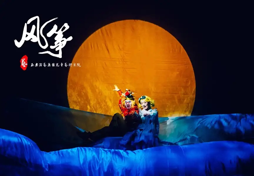 2022儿童剧《风筝》西安站剧目介绍+门票价格