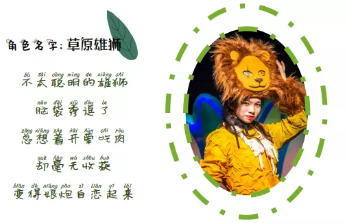 2022实景亲子舞台剧《动物反斗城—非洲大迁徙》开心麻花•环球汇剧场演出季之合家欢专场-成都站