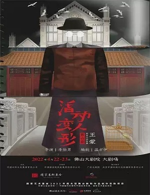 2025舞台剧活动变人形佛山站