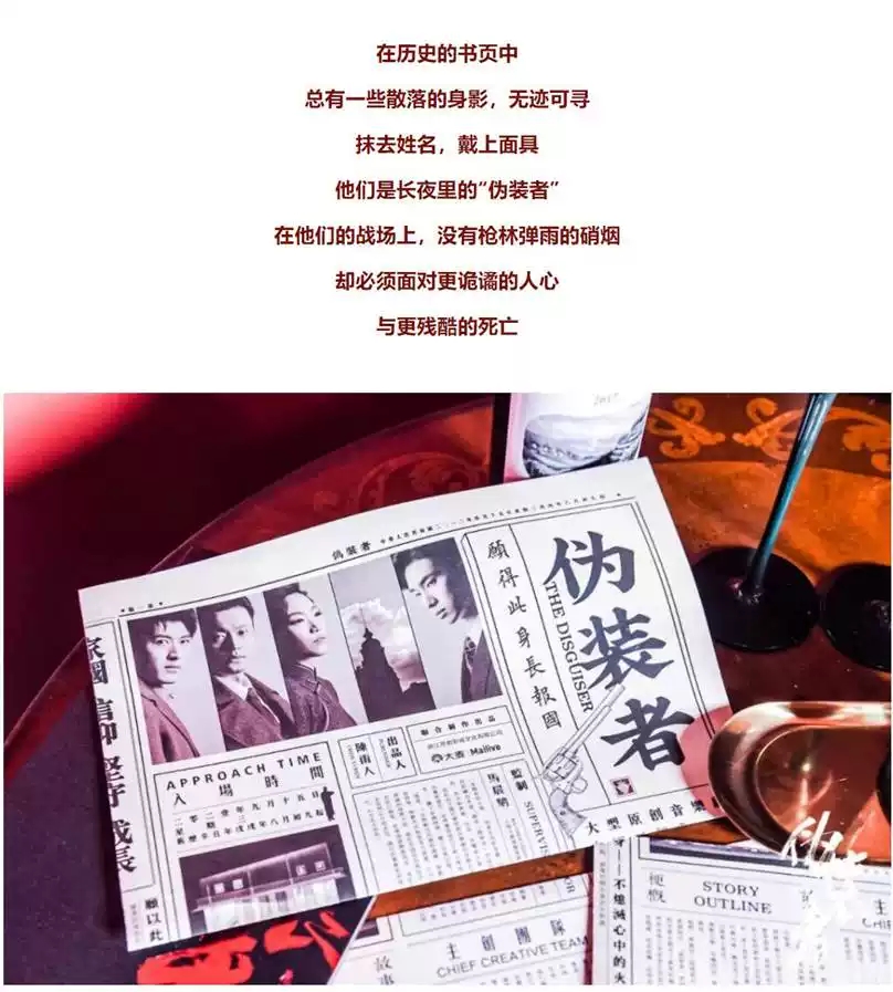 2022音乐剧《伪装者》-无锡站 2022音乐剧《伪装者》-无锡站