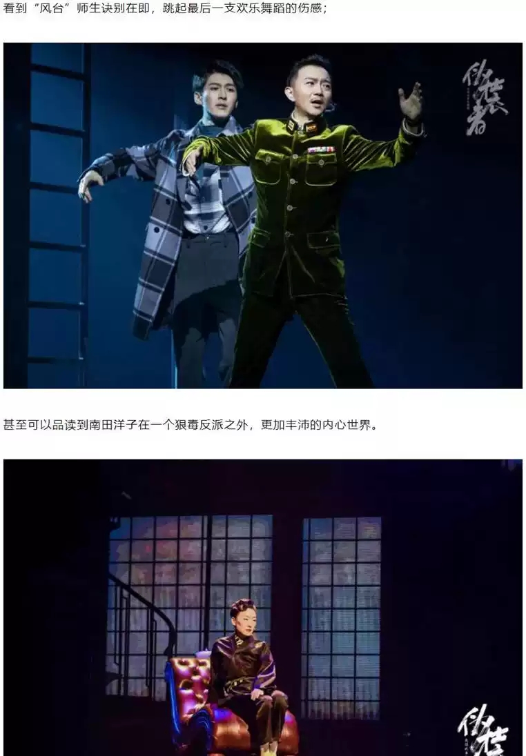 2022音乐剧《伪装者》-无锡站 2022音乐剧《伪装者》-无锡站