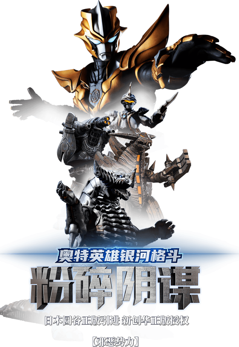 2022舞台剧《奥特英雄银河格斗之粉碎阴谋》温州站门票多少钱？