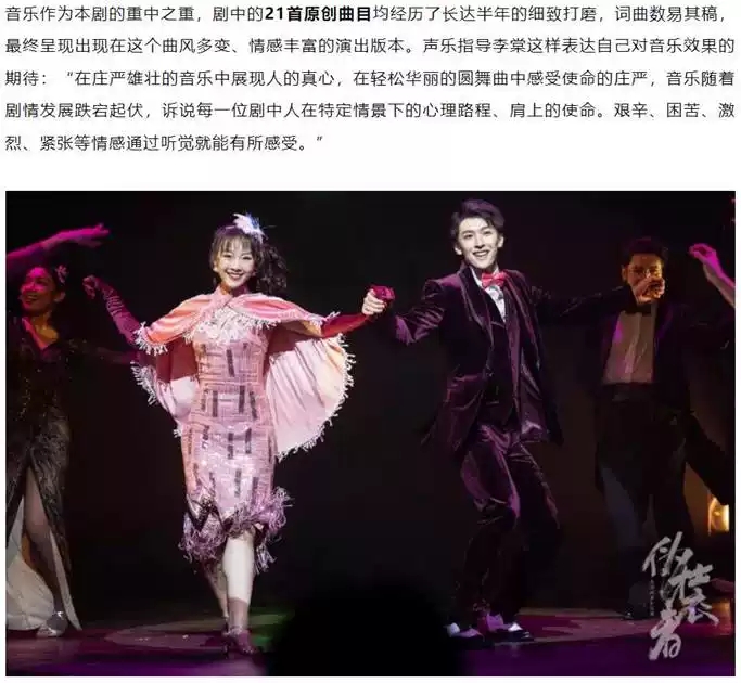 2022音乐剧《伪装者》-无锡站 2022音乐剧《伪装者》-无锡站