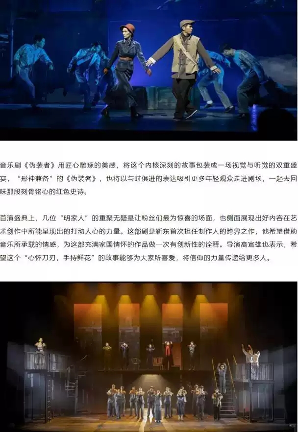 2022音乐剧《伪装者》-无锡站 2022音乐剧《伪装者》-无锡站