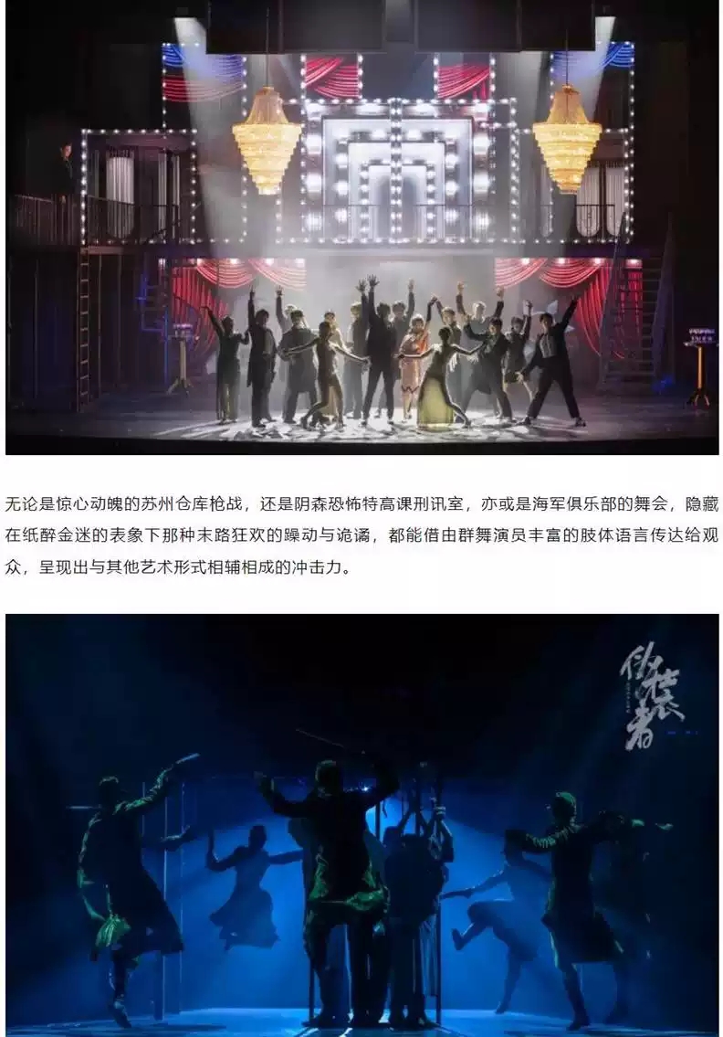 2022音乐剧《伪装者》-无锡站 2022音乐剧《伪装者》-无锡站