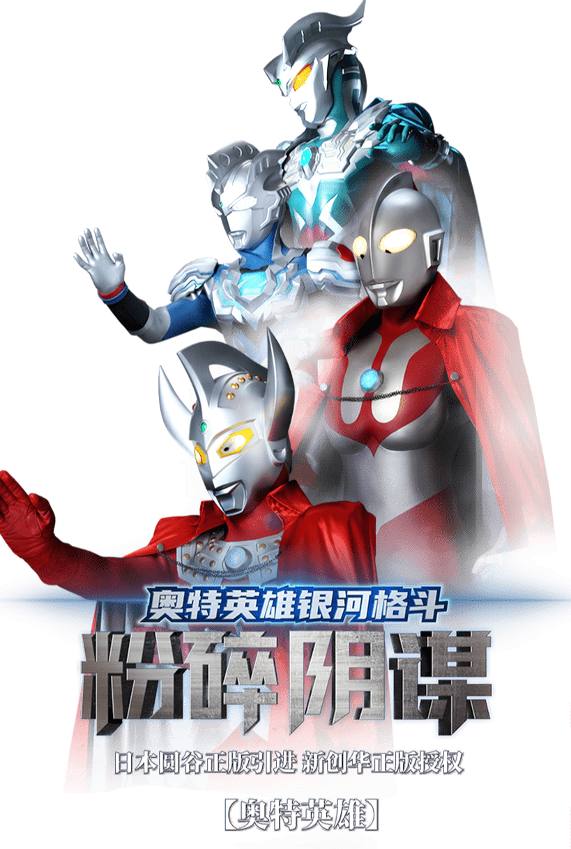 2022舞台剧《奥特英雄银河格斗之粉碎阴谋》温州站门票多少钱？