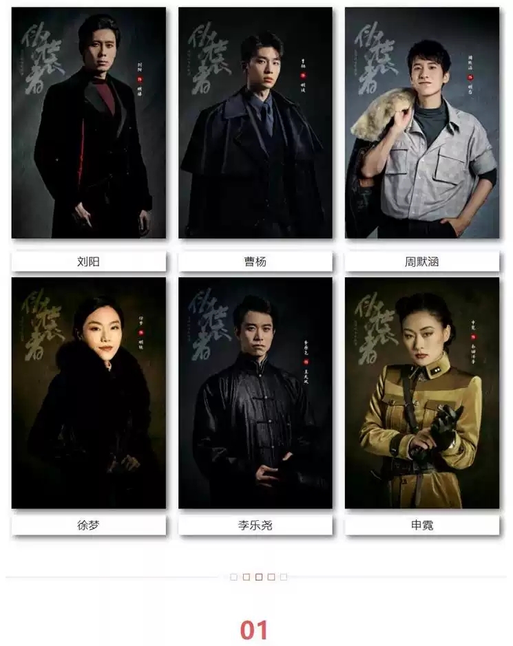 2022音乐剧《伪装者》-无锡站 2022音乐剧《伪装者》-无锡站