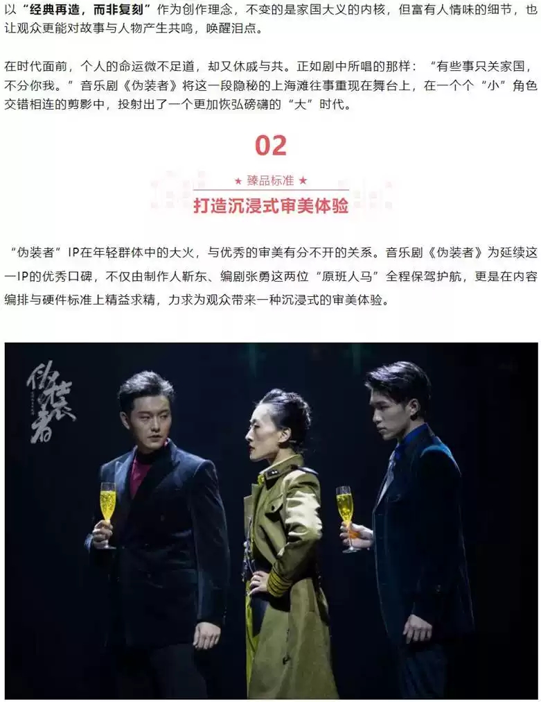 2022音乐剧《伪装者》-无锡站 2022音乐剧《伪装者》-无锡站