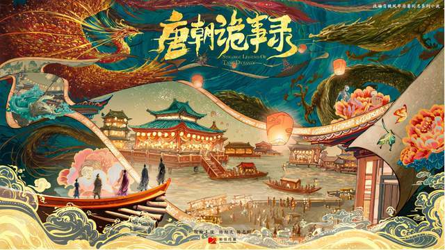 2022音乐剧《唐朝诡事录之曼陀罗》无锡站（剧情介绍+门票购买）