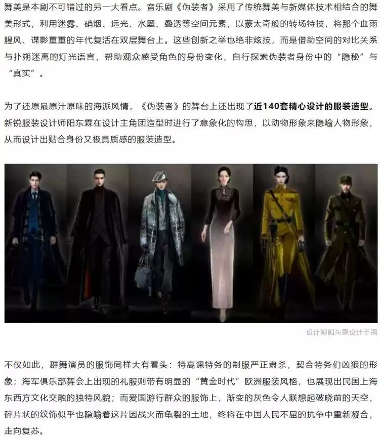 2022音乐剧《伪装者》-无锡站 2022音乐剧《伪装者》-无锡站