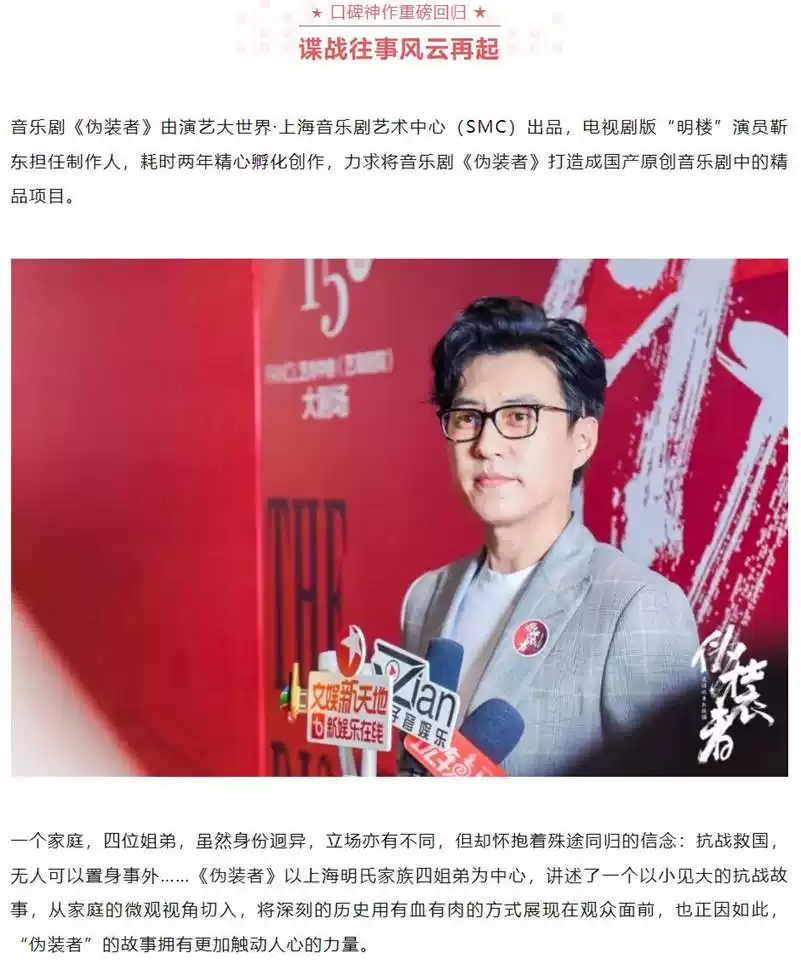 2022音乐剧《伪装者》-无锡站 2022音乐剧《伪装者》-无锡站