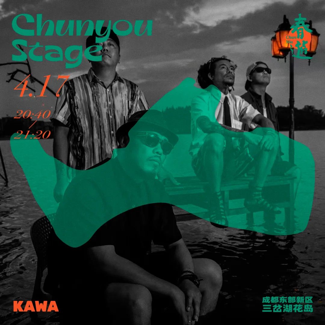 2022春游Chun You音乐节-成都站