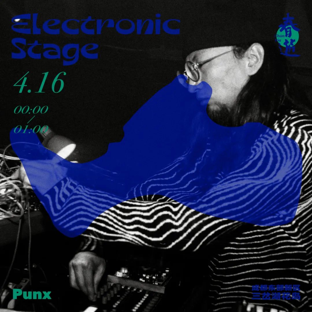 2022春游Chun You音乐节-成都站