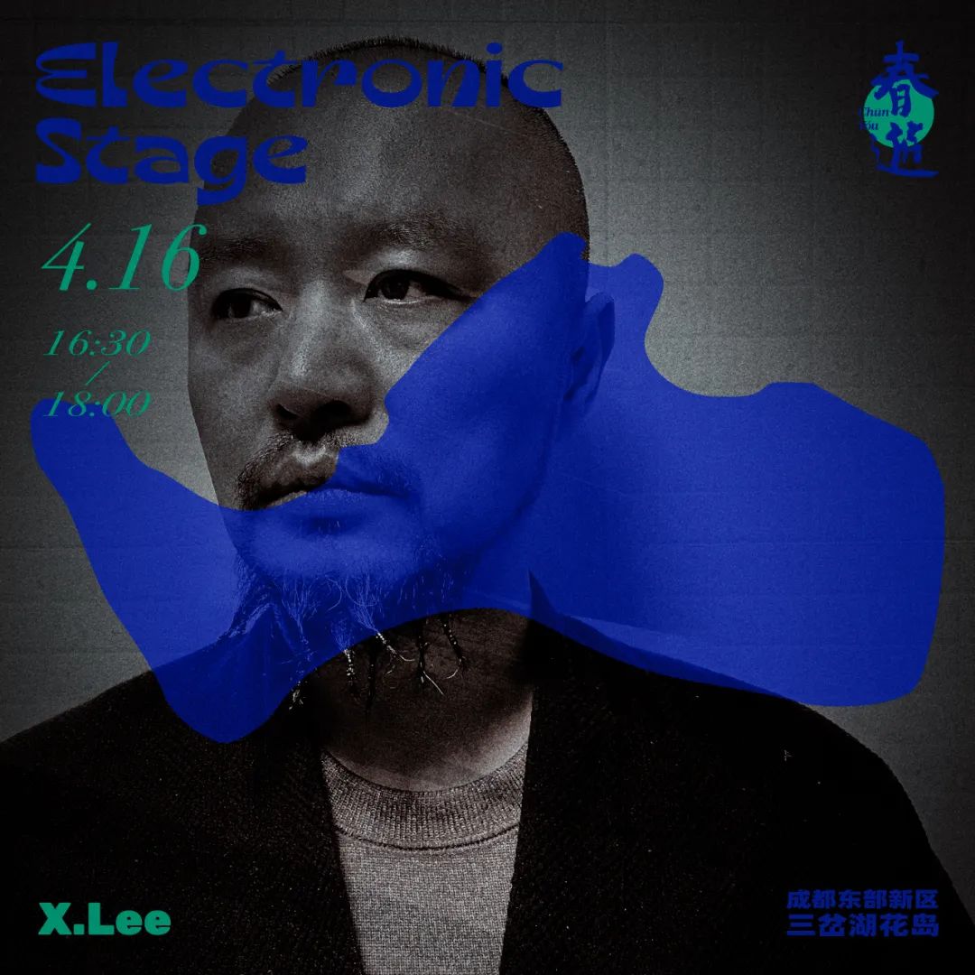 2022春游Chun You音乐节-成都站