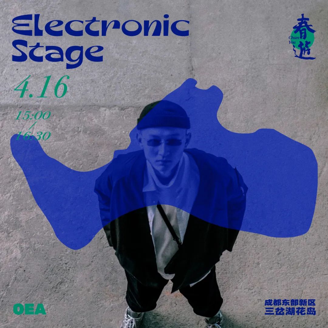 2022春游Chun You音乐节-成都站