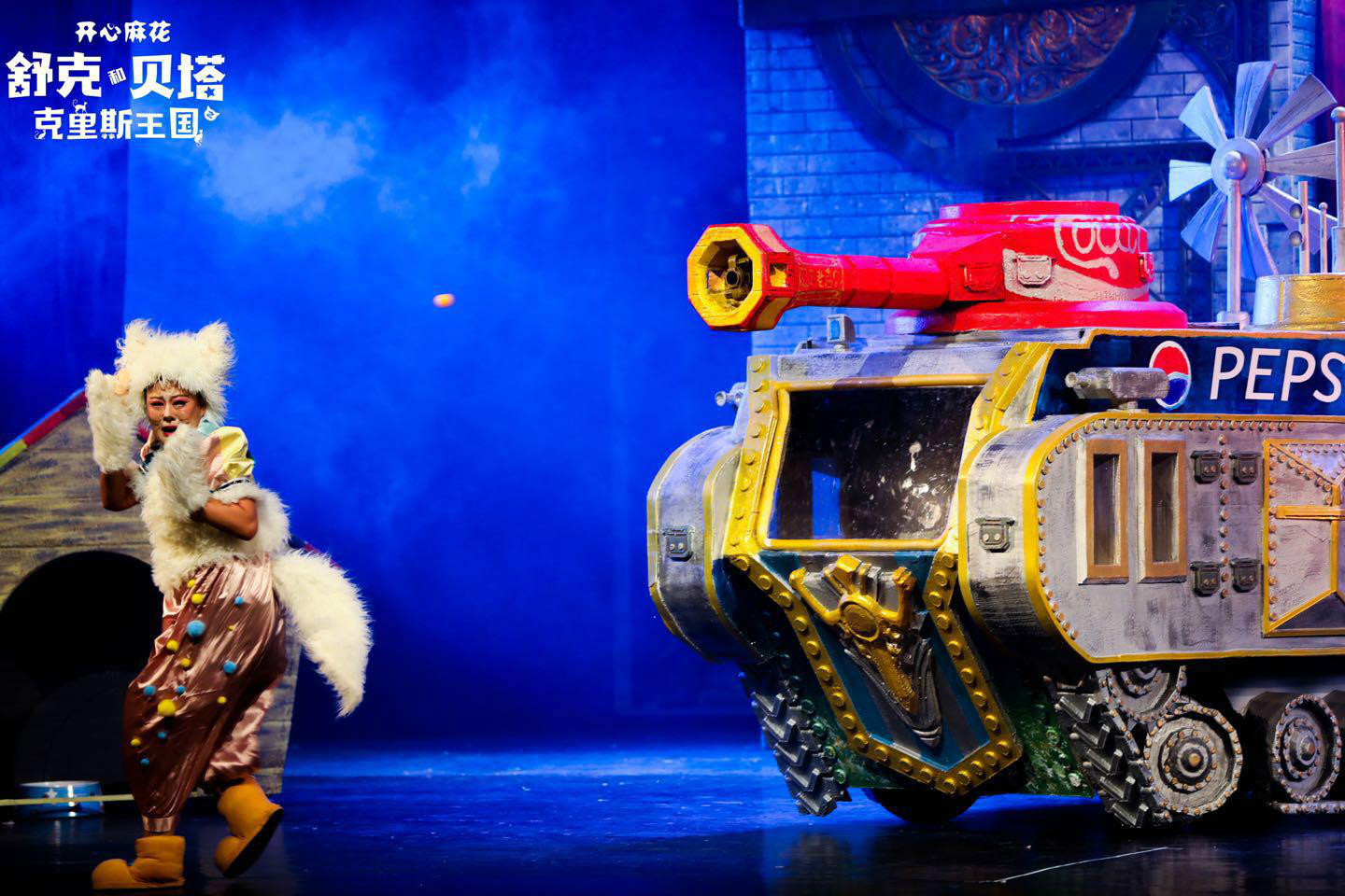 2022舞台剧《舒克和贝塔之克里斯王国》济南站演出介绍，门票购买