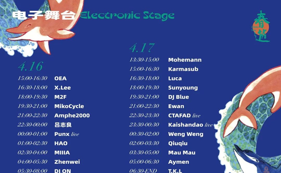 2022春游Chun You音乐节-成都站